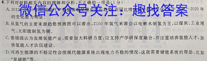 2023届河南省高三高考仿真适应性测试语文