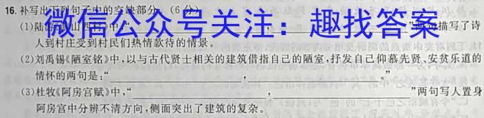 衡水金卷先享题信息卷2023答案 新教材B六语文