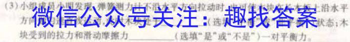 全国名校大联考2022~2023高三第八次联考试卷l物理