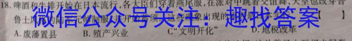 名校联考-山西省2023模拟结业水平考试A卷历史