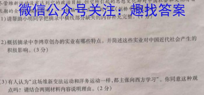 2023年陕西省初中学业水平考试·全真模拟（三）B卷&政治