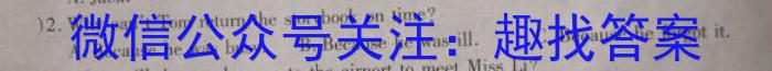 江淮名卷·2023年安徽中考模拟信息卷(八)英语