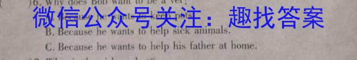 “高考研究831重点课题项目”陕西省联盟学校2023年第二次大联考英语