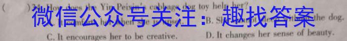 湖南省三湘名校教育联盟2023届高三3月大联考英语