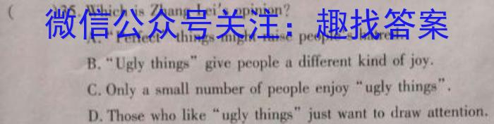 2023年山西省初中学业水平测试联考试卷（一）英语