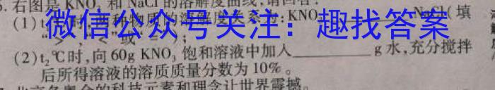 2023年高考冲刺模拟试卷(三)3化学