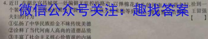 2023年广西示范性高中高二年级联合调研测试(2023.4)s地理