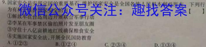 万唯中考2023年山西省初中学业水平考试（一）l地理