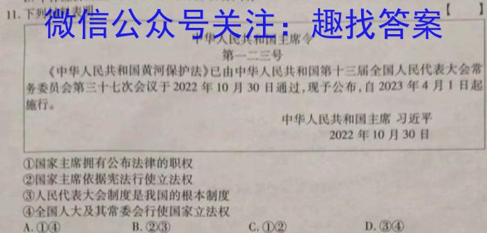 江淮名卷·2023年安徽中考模拟信息卷(七)政治试卷d答案