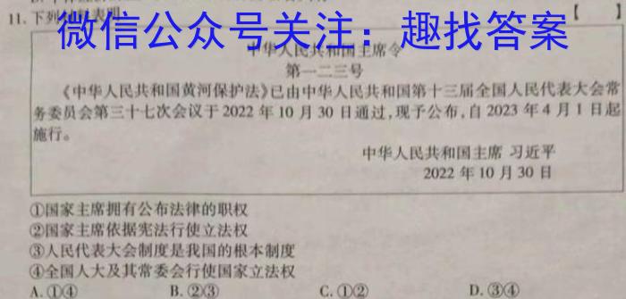 河北省2022-2023学年度八年级第二学期素质调研二s地理