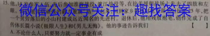 2023届山东省高三下学期二练(2023.4)l地理