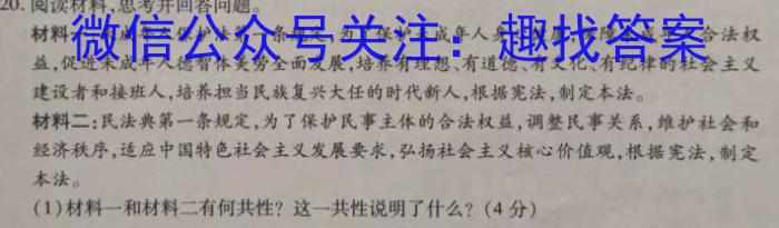 重庆三校高2024届拔尖强基联盟高二下半期联合考试(202304)l地理