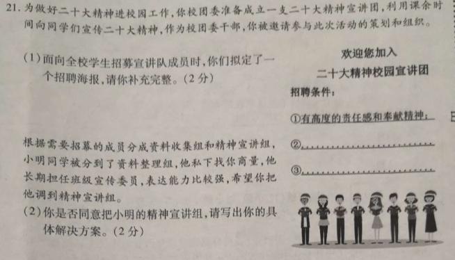 金考卷2023年普通高等学校招生全国统一考试 新高考卷 押题卷(四)政治y