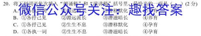 [甘肃二诊]2023年甘肃省第二次高考诊断考试(4月)语文