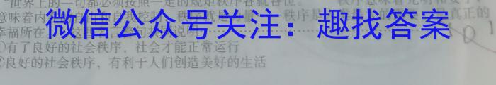 安徽省2023年最新中考模拟示范卷(四)政治试卷d答案