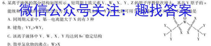 2023年陕西省初中学业水平考试·全真模拟（四）B卷化学