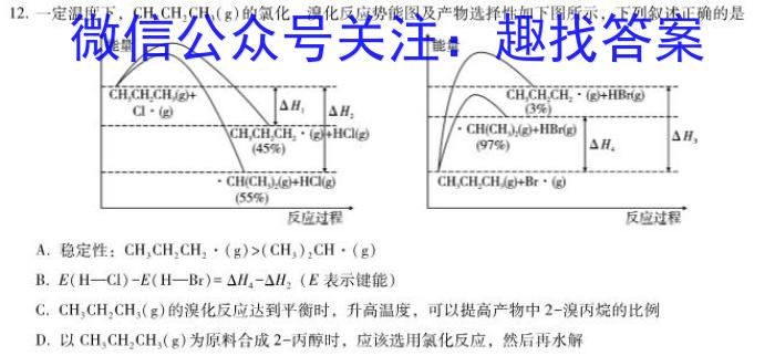 2023年普通高等学校招生全国统一考试 高考模拟试卷(二)化学