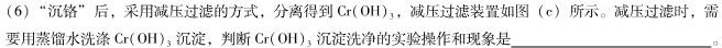 2023年多省大联考高三年级3月联考（◎）化学