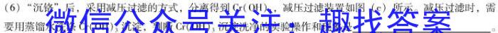 江西省2023年学科核心素养·总复习(五)化学