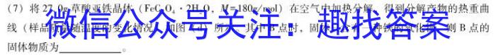 江西省五市九校协作体2023届高三第二次联考(4月)化学
