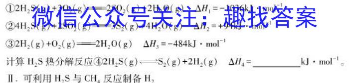 2023届华大新高考联盟高三年级4月联考（新教材）化学