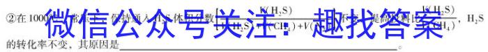 2023届九师联盟高三年级3月质量检测（XG）化学