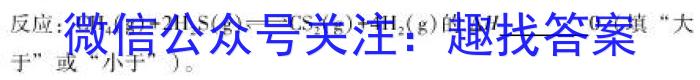 江西省2023届八年级第六次阶段适应性评估 R-PGZX A JX化学