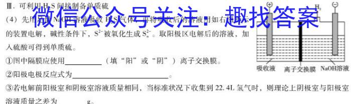 鞍山市一般高中协作校2024-2023学年度高一四月月考化学