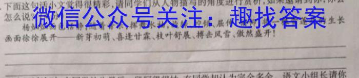 2023年普通高等学校全国统一模拟招生考试 高三新未来4月联考语文