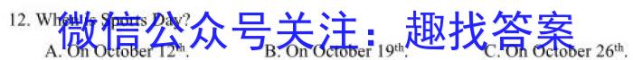 江西省2023年学科核心素养·总复*(八)英语试题