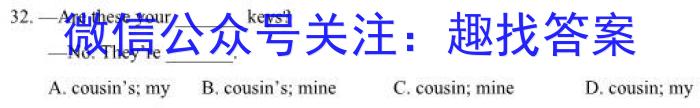 安徽省中考必刷卷·2023年名校内部卷（五）英语