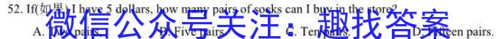 2023普通高等学校招生全国统一考试·冲刺预测卷XJC(一)1英语