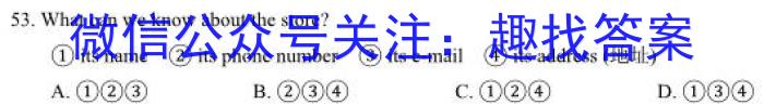 2023年炎德英才大联考高二年级4月联考英语
