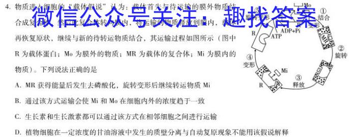 [鞍山二模]2023年鞍山市普通高中高三第二次模拟考试生物