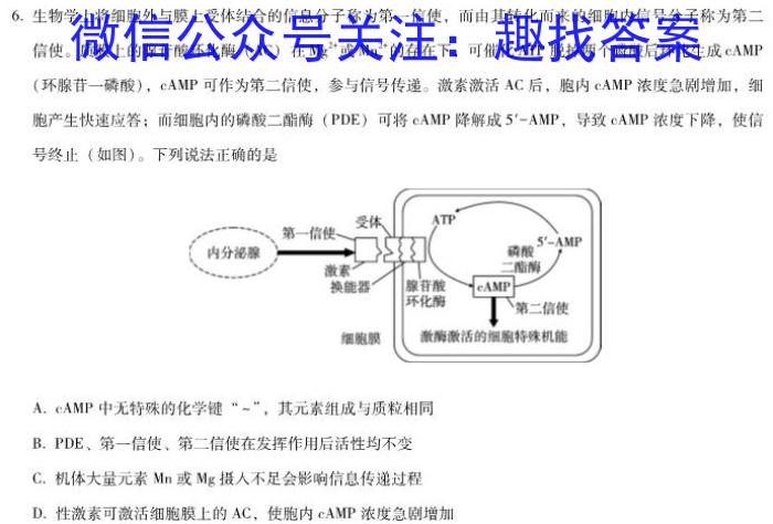 2023年普通高等学校招生全国统一考试 高考模拟试卷(二)生物试卷答案