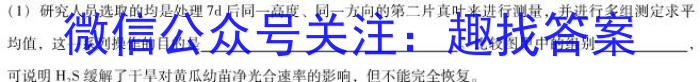 文博志鸿 2023年河北省初中毕业生升学文化课模拟考试(导向一)生物