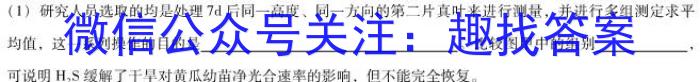 湖南省108所学校联考2024-2023学年高一下学期期中考试生物