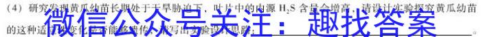2023届全国普通高等学校招生统一考试 JY高三模拟卷(八)生物