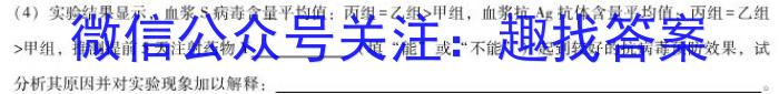 2023届福建大联考高三年级3月联考生物