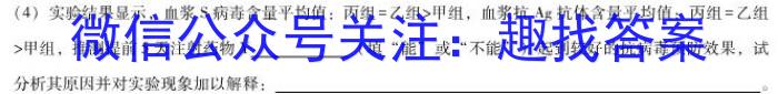 2023年河南大联考高三年级4月联考（478C-A·HEN）生物