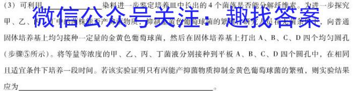 衡水金卷先享题信息卷2023答案 新教材XA五生物试卷答案