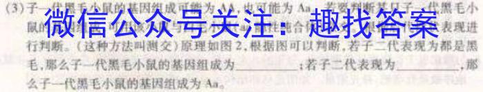 河北省2023年晋州市初中毕业班教学质量检测生物试卷答案
