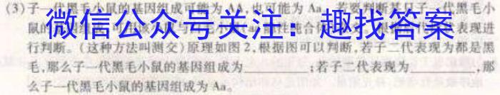 2023年普通高等学校招生全国统一考试 23(新高考)·JJ·YTCT 金卷·押题猜题(八)生物试卷答案