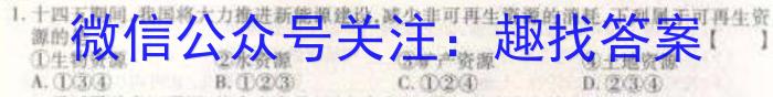 怀仁一中高三年级第四次模拟考试(23602C)&政治