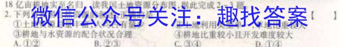 [晋城二模]晋城市2023年高三第二次模拟考试(X)地.理