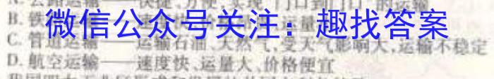 2023届高三湖北十一校第二次联考&政治