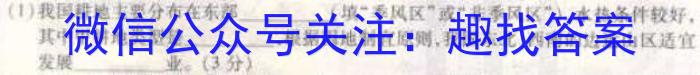 河北省2022-2023学年度第二学期高一年级4月份月考(231549Z)地.理