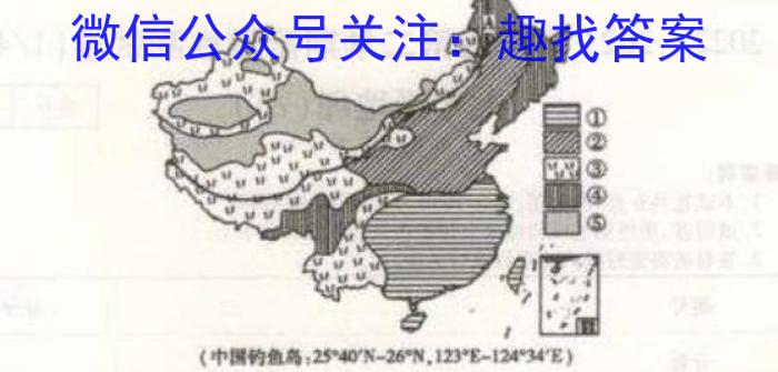 长郡、雅礼、一中、附中联合编审名校卷2023届高三月考试卷九(全国卷)地.理