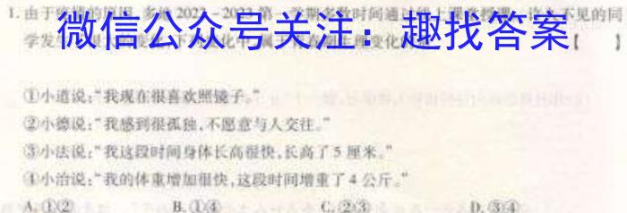 2023届衡中同卷 信息卷 新高考/新教材(四)s地理