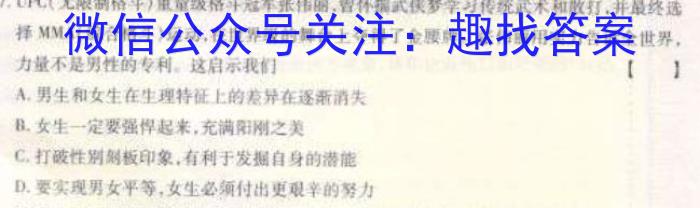 陕西省2023年最新中考模拟示范卷（四）s地理